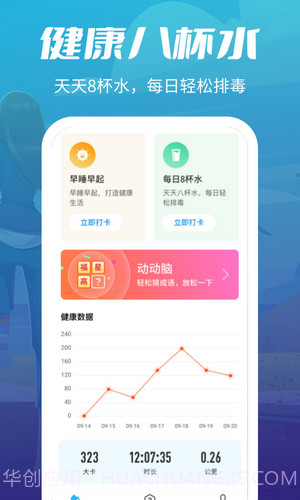 疯狂走步截图4 疯狂走步截图4
