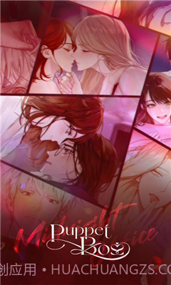 Puppet Boss苹果国际版截图1