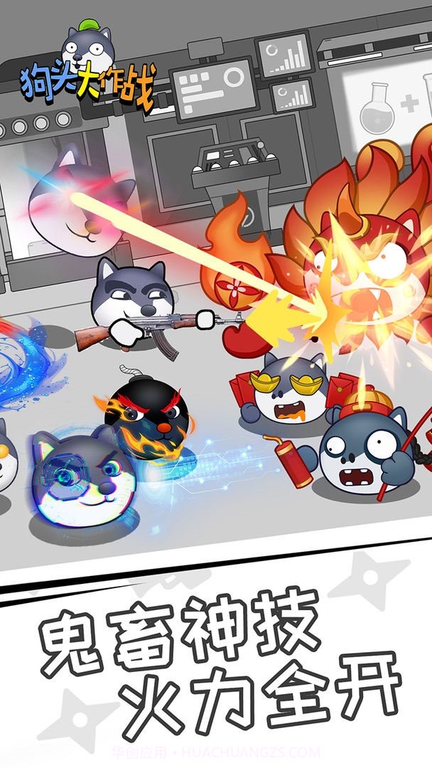 狗头大作战无限金币无限钻石版截图4