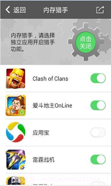 圈圈助手正式版截图3 圈圈助手正式版截图3