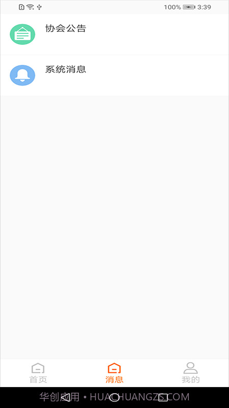 房通BOSS版截图1 房通BOSS版截图1