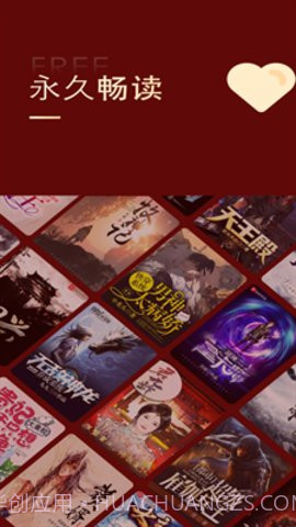 金鸿追书大师截图1