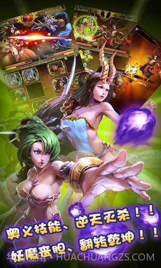 西游有妖气截图3