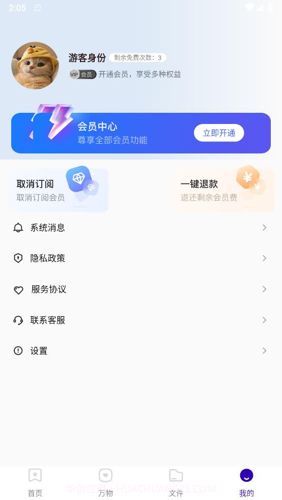 易真扫描截图2 易真扫描截图2