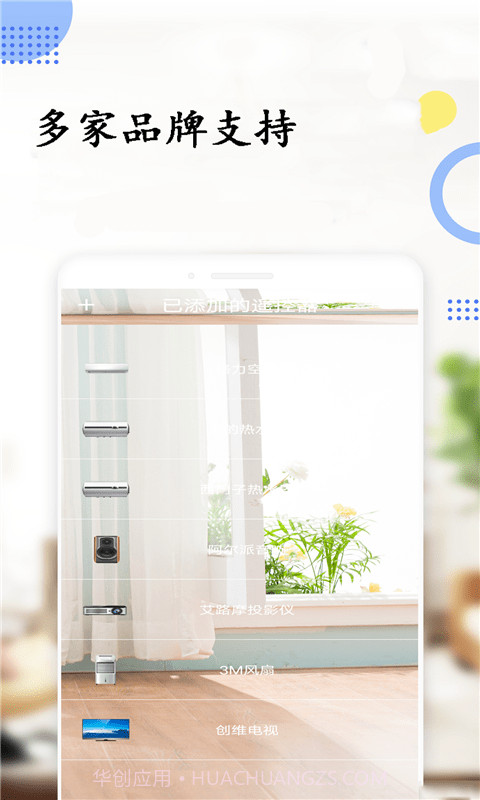 空调红外精灵遥控器截图4 空调红外精灵遥控器截图4