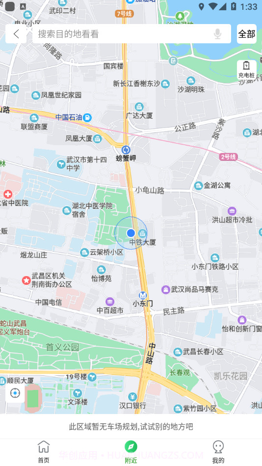 九寨智行截图2 九寨智行截图2