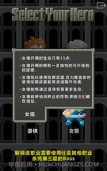 像素地牢无敌版截图2