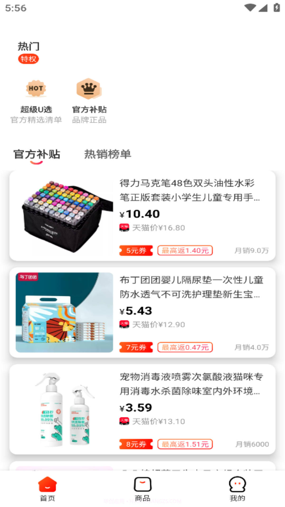 庚好商城截图2 庚好商城截图2