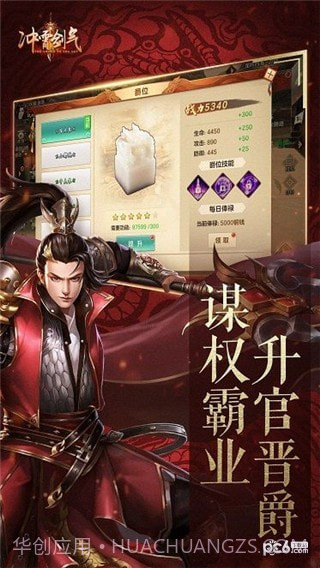 冲霄剑气截图2 冲霄剑气截图2