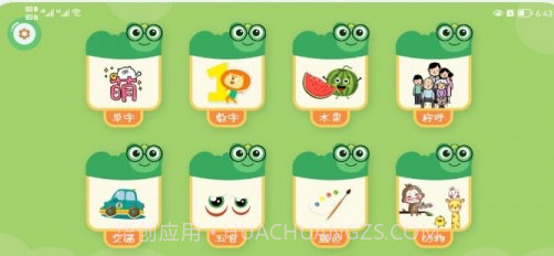 呱呱启蒙识字截图2