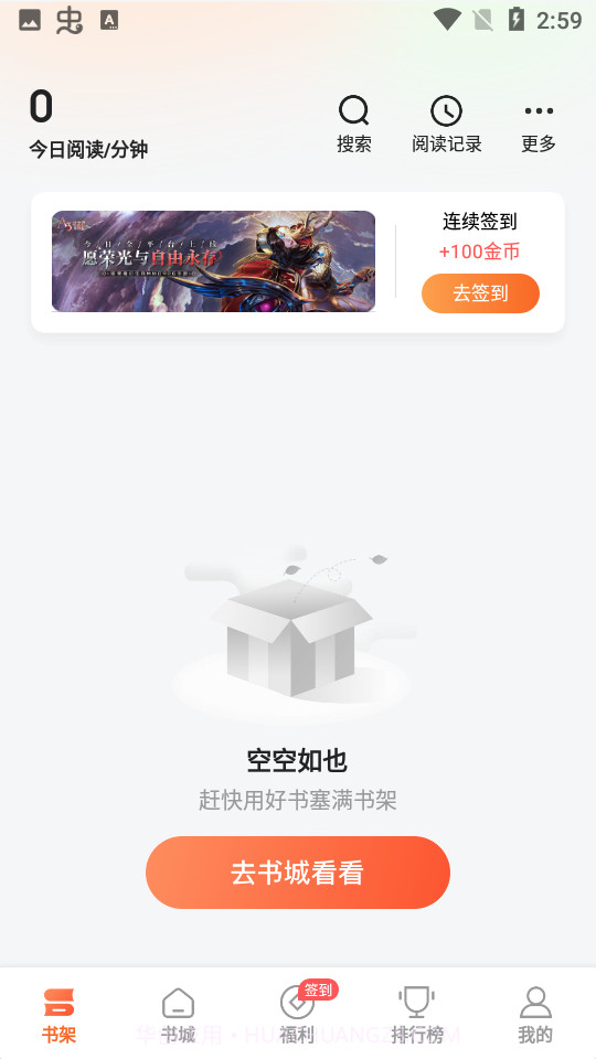 番茄听书免费听截图2 番茄听书免费听截图2
