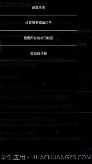 云端启动器截图3