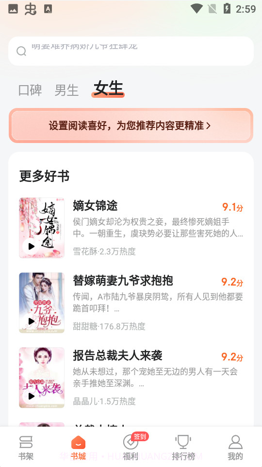 番茄听书免费听截图6 番茄听书免费听截图6