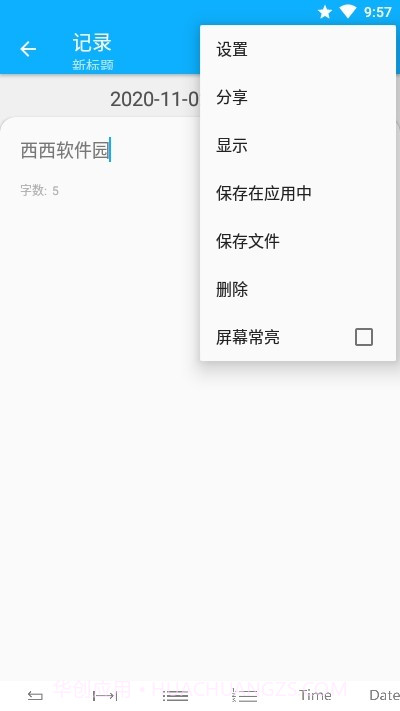 净文本截图3 净文本截图3