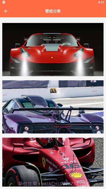 爱壁纸秀截图2 爱壁纸秀截图2