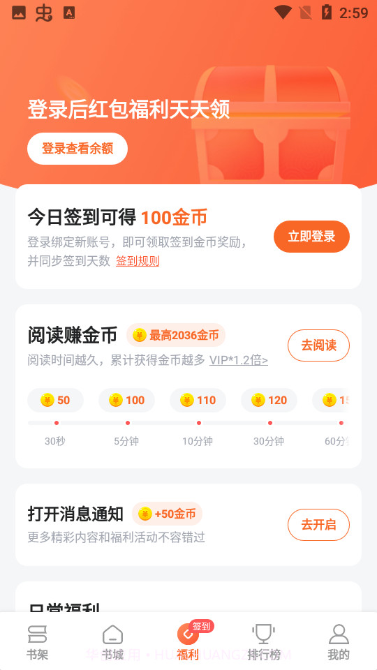 番茄听书免费听截图3 番茄听书免费听截图3