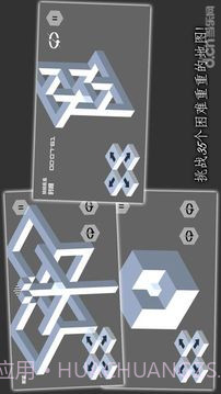错觉视界截图4 错觉视界截图4