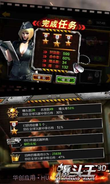 CF爆头王3D截图4