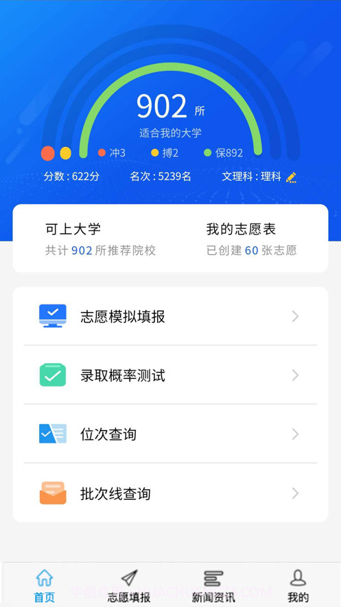 高考U选截图3 高考U选截图3