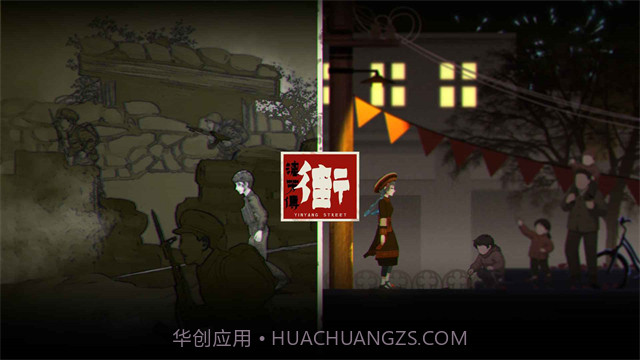 街漓芳传付费版截图5