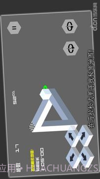 错觉视界截图2 错觉视界截图2