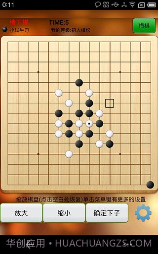 夕阳五子棋截图1