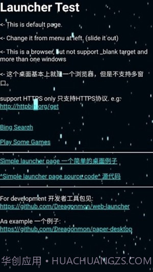 云端启动器截图1