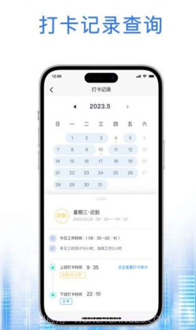 达尔令智慧工地驾驶舱截图2 达尔令智慧工地驾驶舱截图2