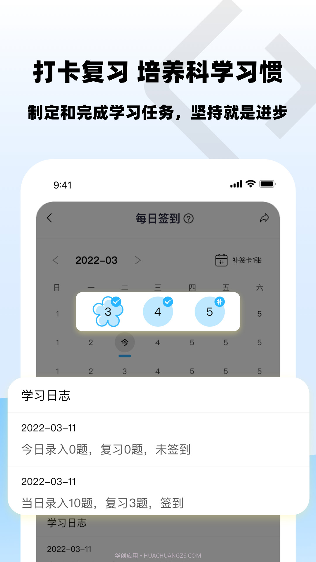 乐其爱错题本截图1