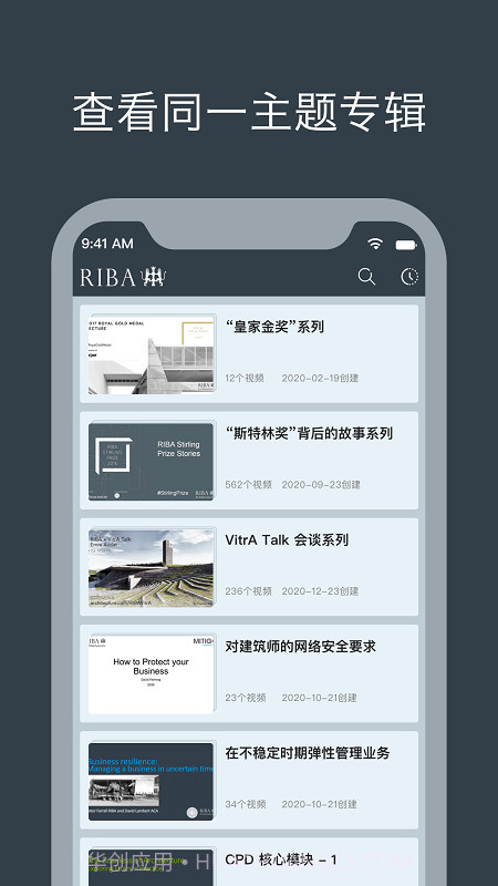 瑞博建筑世界截图4 瑞博建筑世界截图4