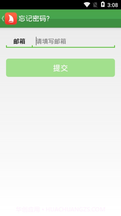 实践实习通（实习通）截图2