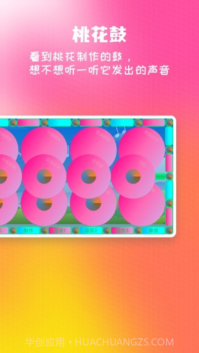 打碟鼓截图1 打碟鼓截图1