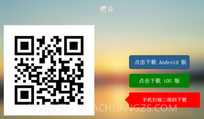 樱花社区官网版截图3