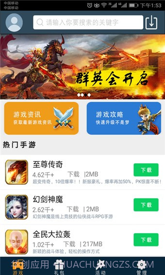 酷米盒子手机版截图1