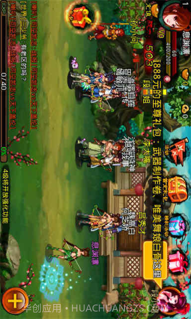 幻想西游截图2 幻想西游截图2