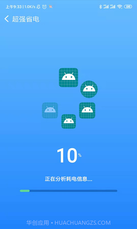 毫秒连WiFi截图4 毫秒连WiFi截图4