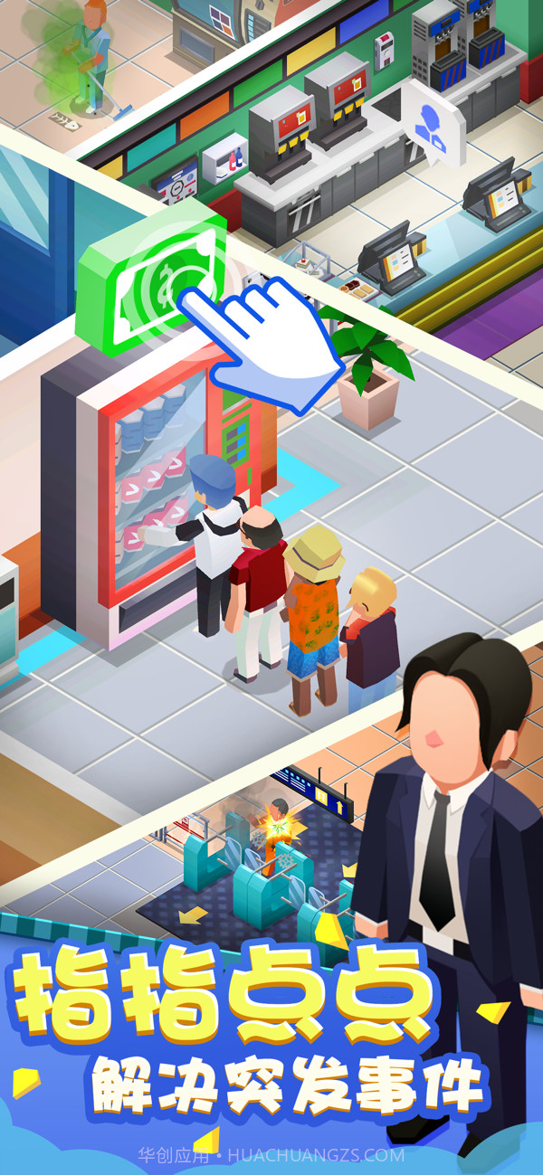 疯狂地铁站截图1 疯狂地铁站截图1