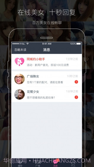 同城夜色截图3 同城夜色截图3
