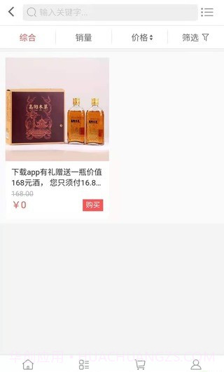 酒酒十成v1.0.0截图1 酒酒十成v1.0.0截图1