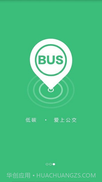 增城公交截图1 增城公交截图1