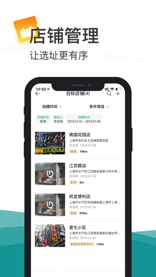 店驰截图3 店驰截图3