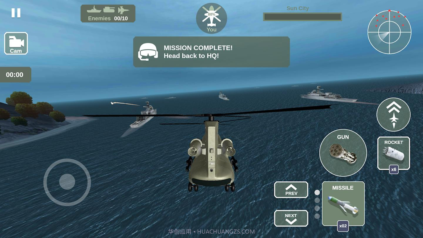 直升机模拟器战争截图5 直升机模拟器战争截图5