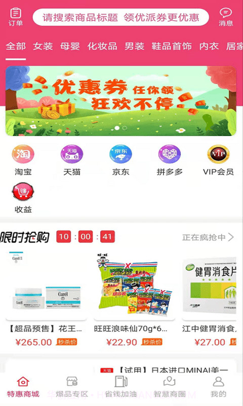 优派生活pro截图1 优派生活pro截图1