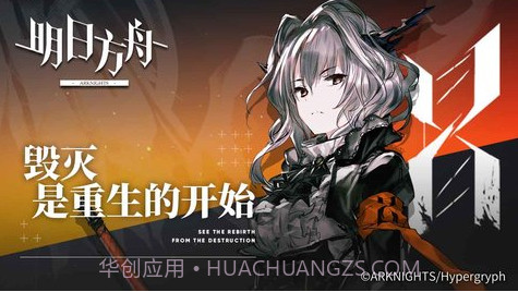 明日方舟测试服截图3