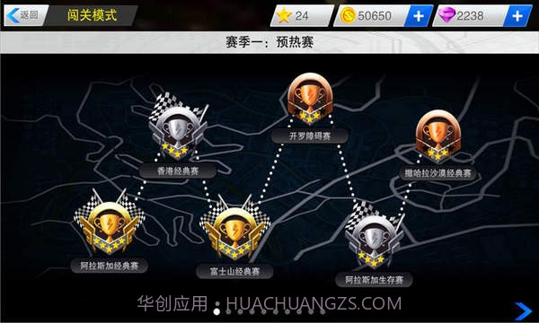 全民暴力摩托3截图2 全民暴力摩托3截图2