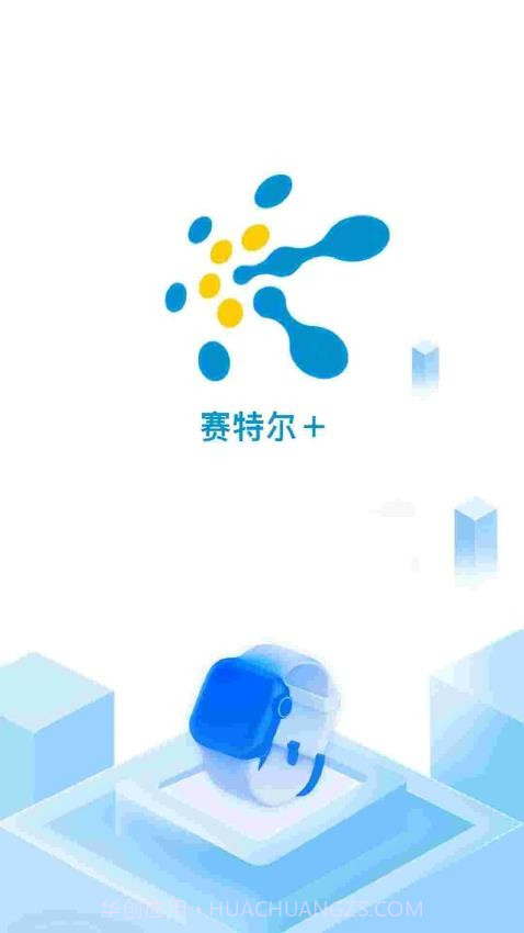赛特尔+手机版截图1 赛特尔+手机版截图1