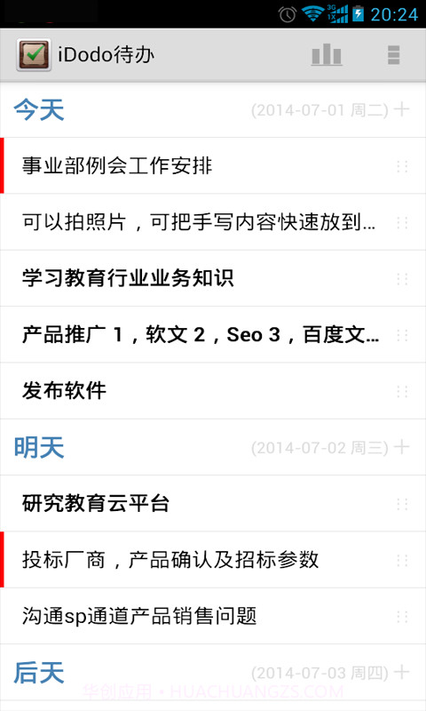 iDodo待办截图1 iDodo待办截图1