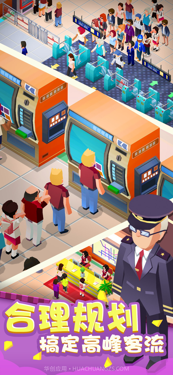 疯狂地铁站截图2 疯狂地铁站截图2