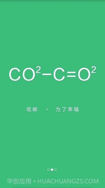 增城公交截图2 增城公交截图2