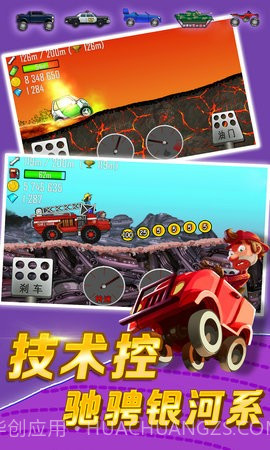 登山赛车1.48.10截图3